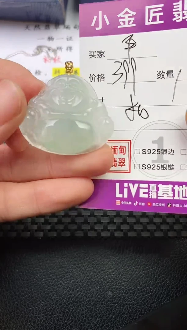 颈饰18K金镶嵌翡翠平**乐挂件