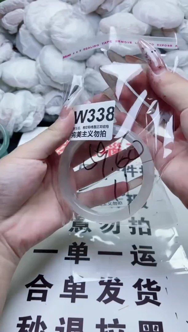 玛瑙/玉髓手镯未镶嵌59-60