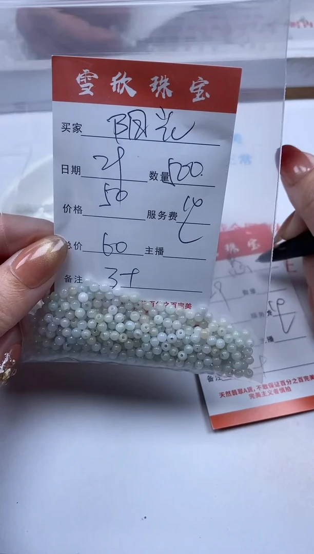 【闪购商品】翡翠颈饰未镶嵌雪欣散珠定制diy