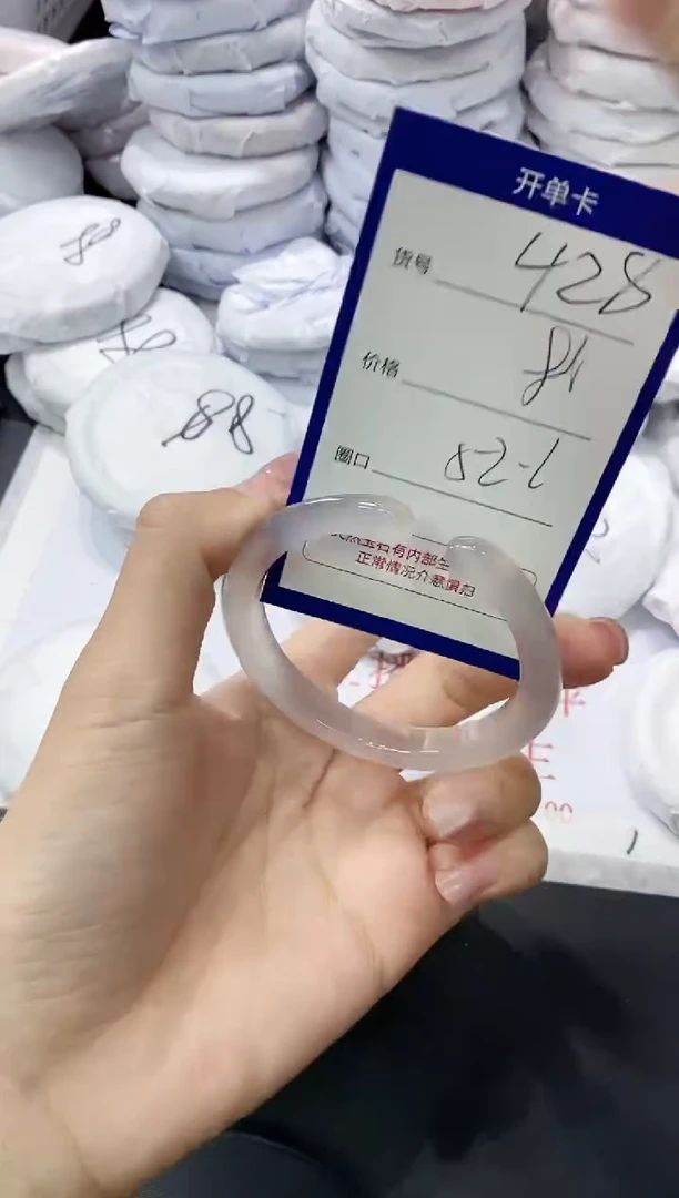 玛瑙/玉髓手镯未镶嵌428