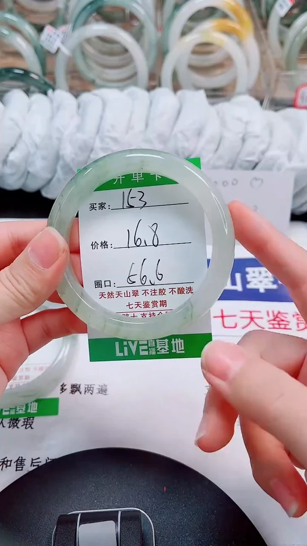 未镶嵌手镯石英质玉153-55/56