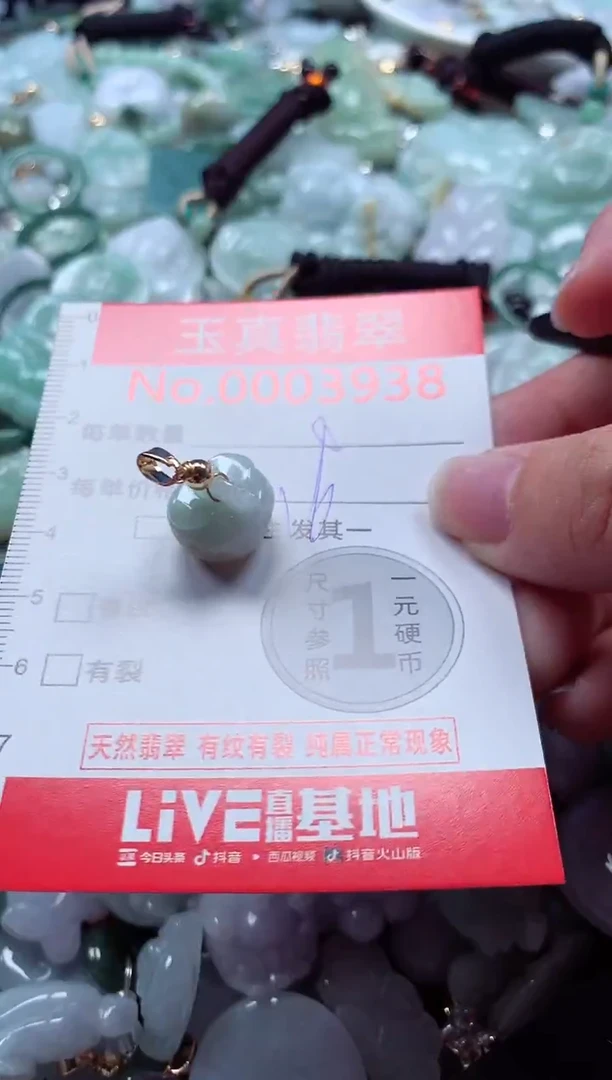 吊坠(不含链)未镶嵌翡翠3938