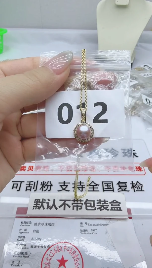 合金淡水珍珠珠宝奇石012