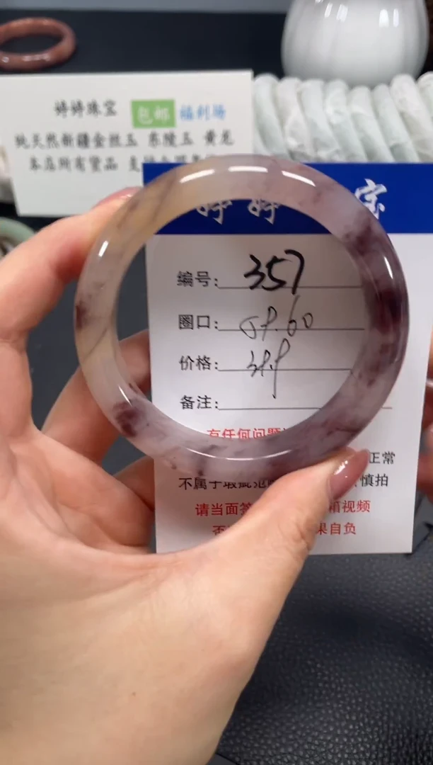 未镶嵌手镯石英质玉59.9