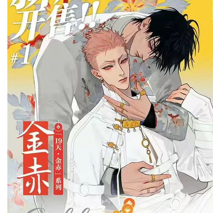 【小柚子】幕星社《19天》马口铁徽章盲盒金赤系列【盲盒代拆】