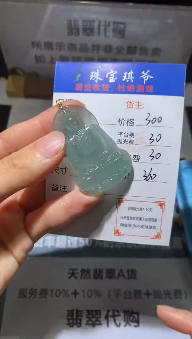 未镶嵌定制翡翠-毛货不退不换-