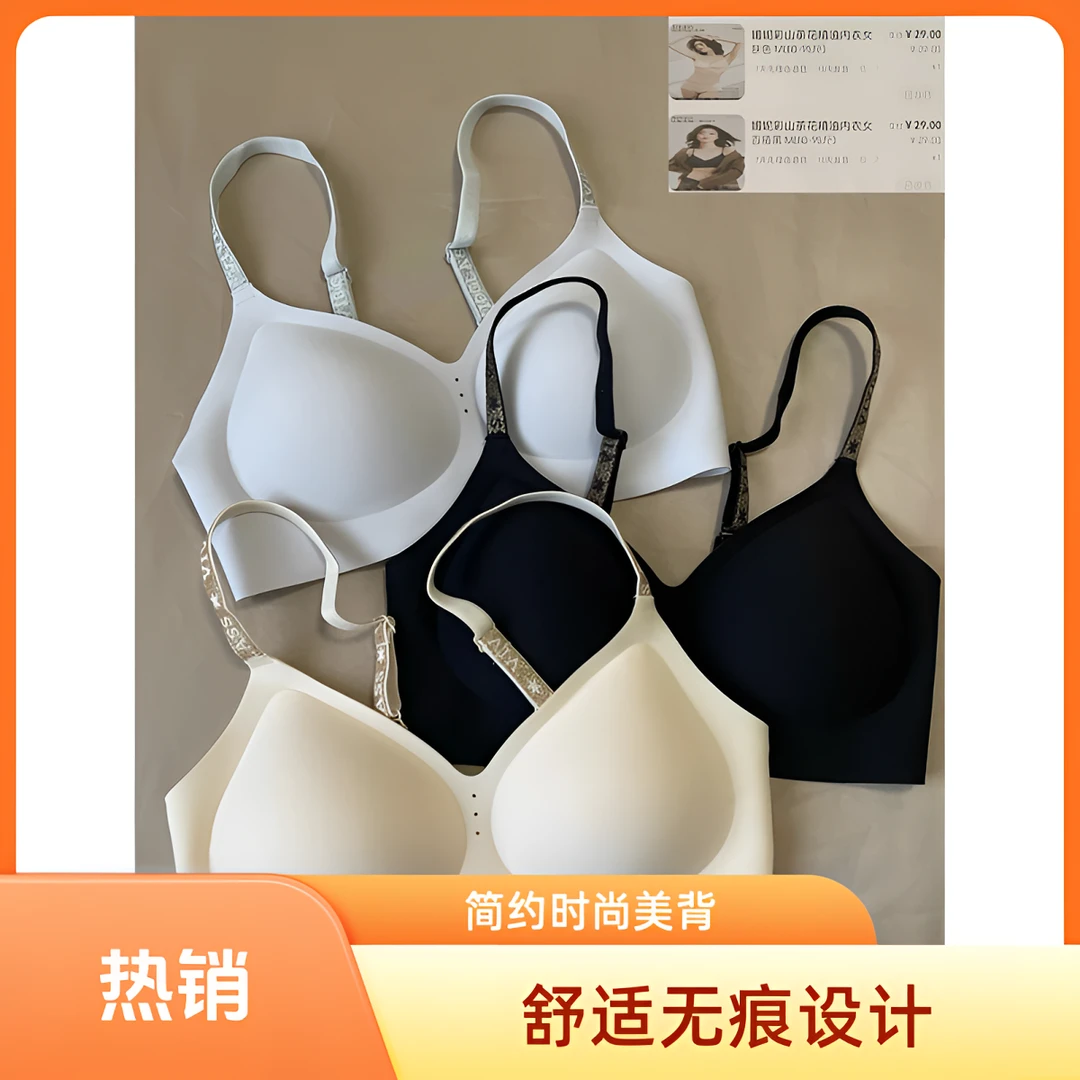 D编码  新款时尚乳胶内衣舒适夏季无痕