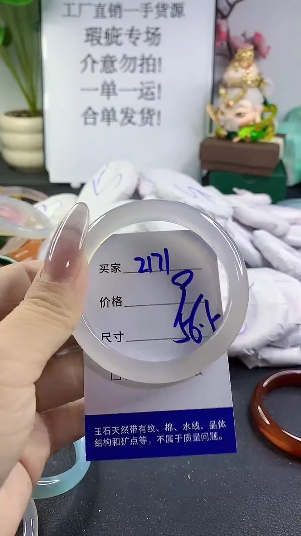手镯玛瑙/玉髓未镶嵌2171