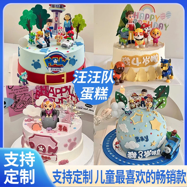 男女儿童汪汪队立大功生日蛋糕同城配送创意网红款蛋糕抖音团购
