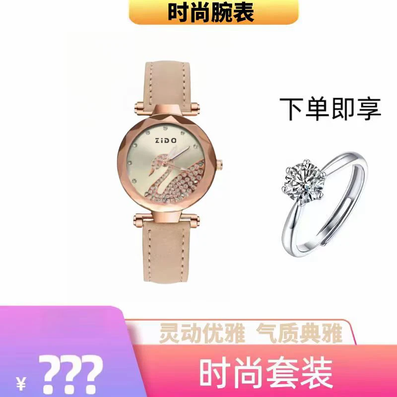 小天鹅时尚轻奢百搭潮流简约米白色精致气质灵动经典女士腕表