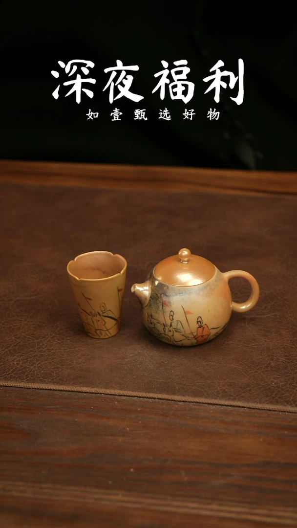 如壹陶艺甄选好物同款一套
