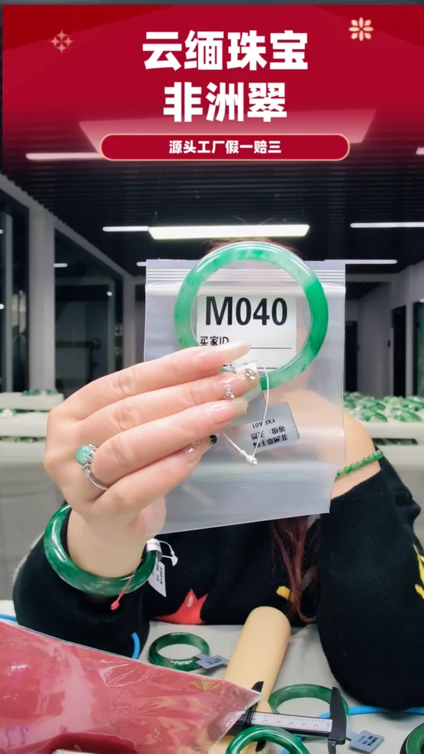 未镶嵌手镯石英质玉（非洲翠）58圈口手镯M040