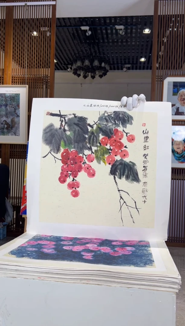 版画耿玉琨名章限量版画S