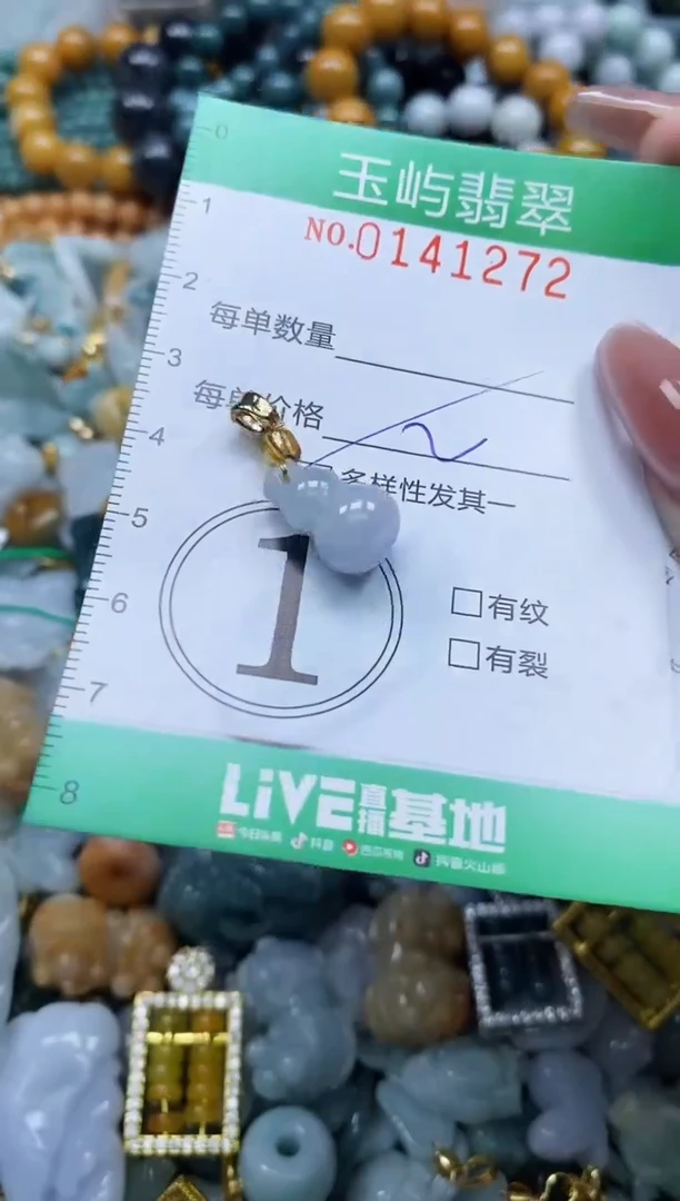 翡翠未镶嵌颈饰闪购0141272多样性发其一