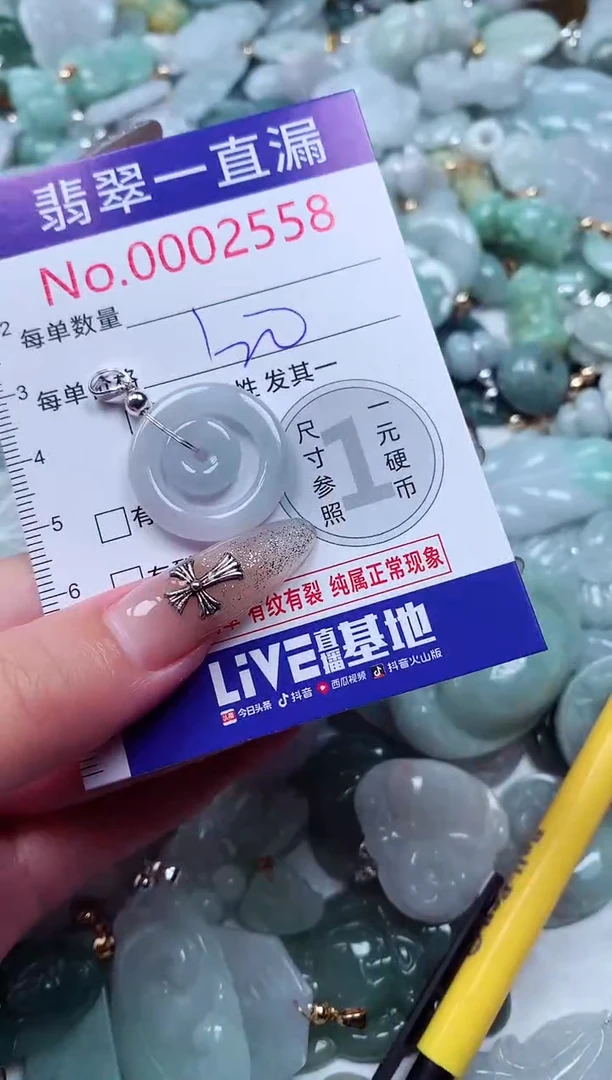 吊坠(不含链)未镶嵌翡翠2558