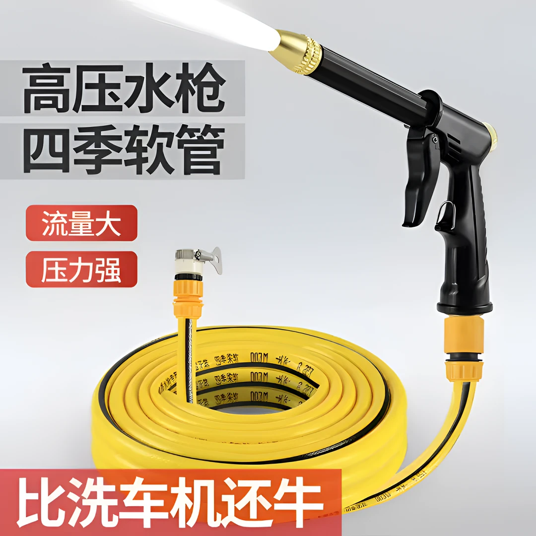家用洗车水枪高压水枪水泵龙头浇花神器清洗工具刷车枪头防冻软管