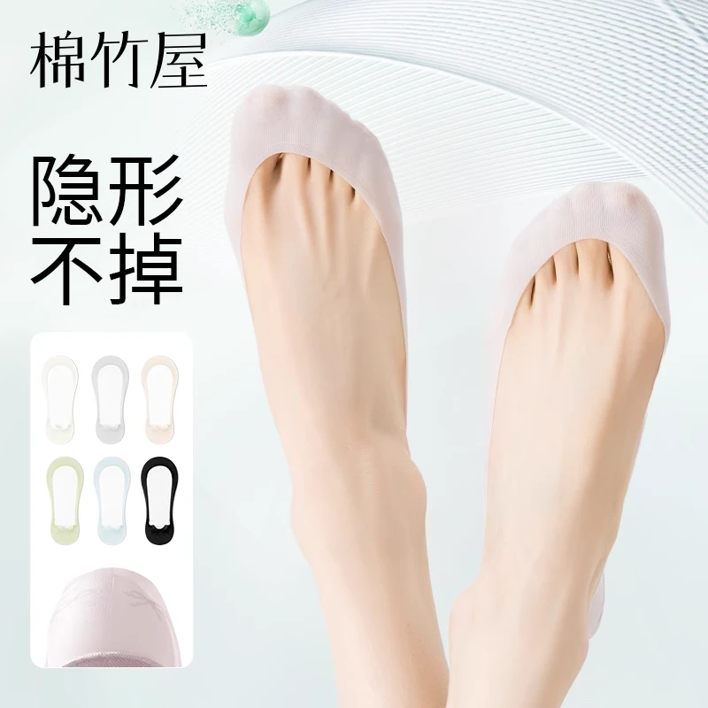 棉竹屋袜子女船袜夏季薄款凉感冰丝浅口隐形防掉防臭抗菌吸汗透气