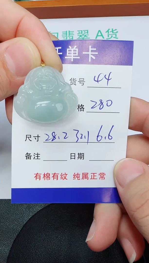 吊坠(赠链)未镶嵌翡翠44