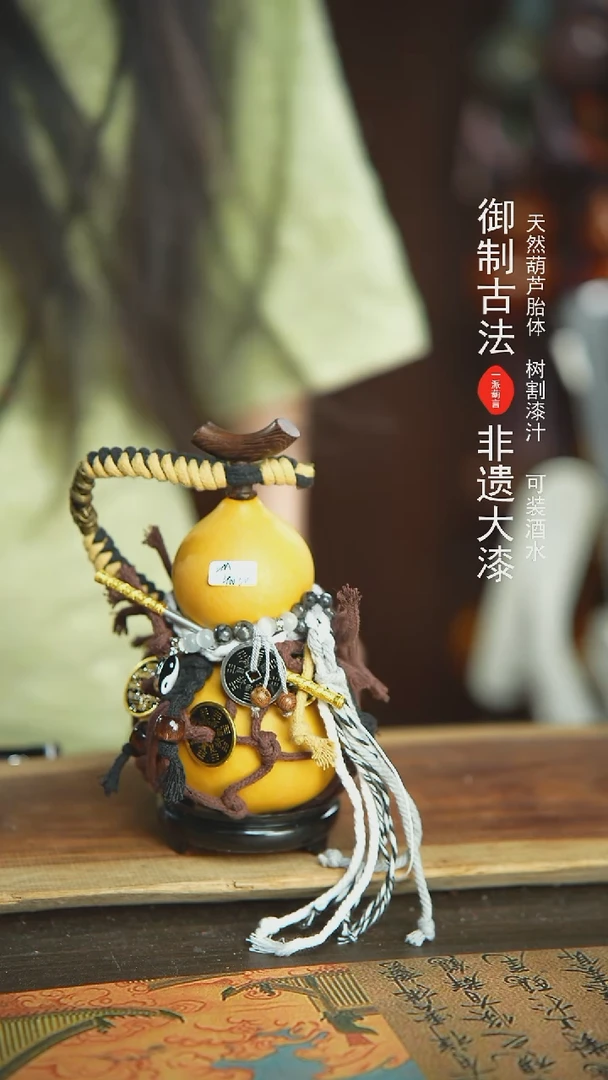 【闪购商品】940号新年福利非遗漆器酒葫芦