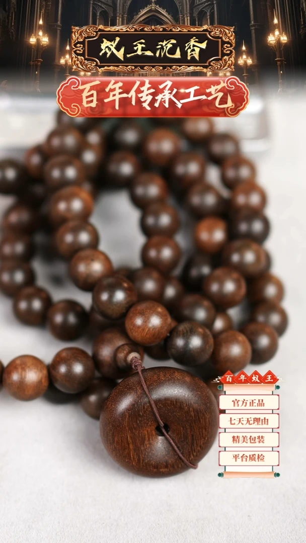 【闪购商品】沉香手串越南留疤富森红土长串1.4
