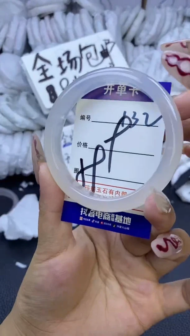 手镯玛瑙/玉髓未镶嵌132