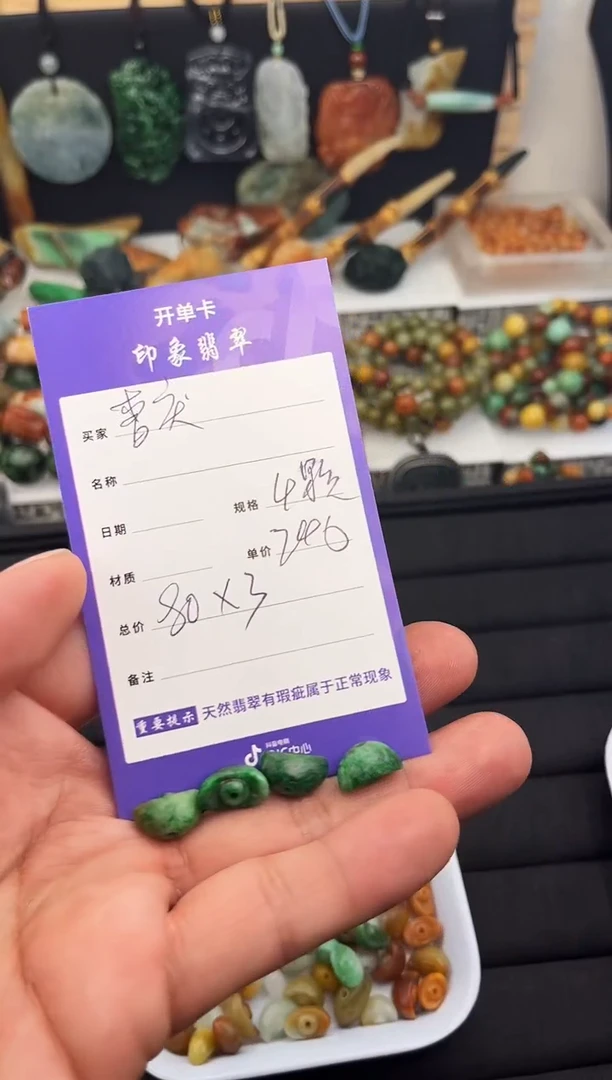 散珠翡翠曹*翡翠配饰-元宝4颗