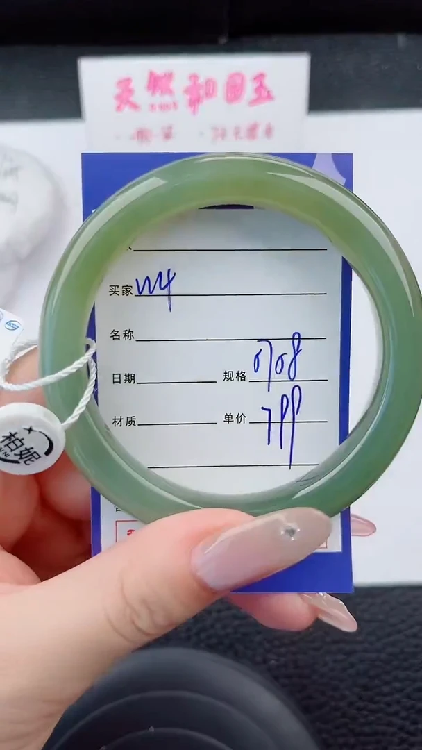 和田玉手镯未镶嵌4岚钻微色差T2