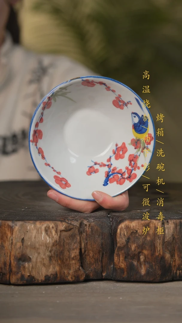 【闪购商品】碗景德镇高温釉下彩可微波烤箱洗碗机