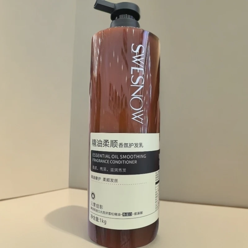 SWESNOW雪松精油柔顺香氛护发乳1kg
