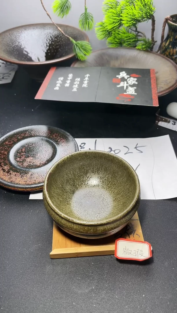 茶盏213（微瑕）叶紫建盏