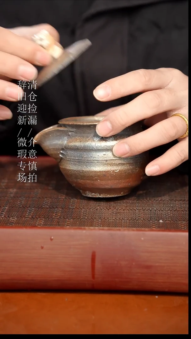 陶瓷奢瓷/瑞寅柴烧茶器（宝瓶）128微瑕