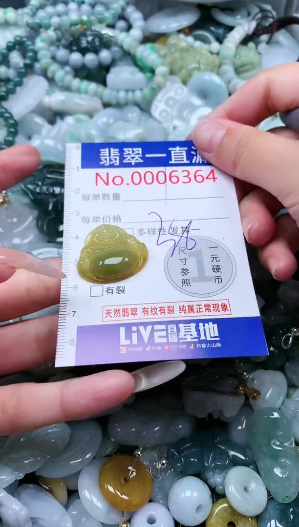 【闪购商品】翡翠吊坠(不含链)未镶嵌6364