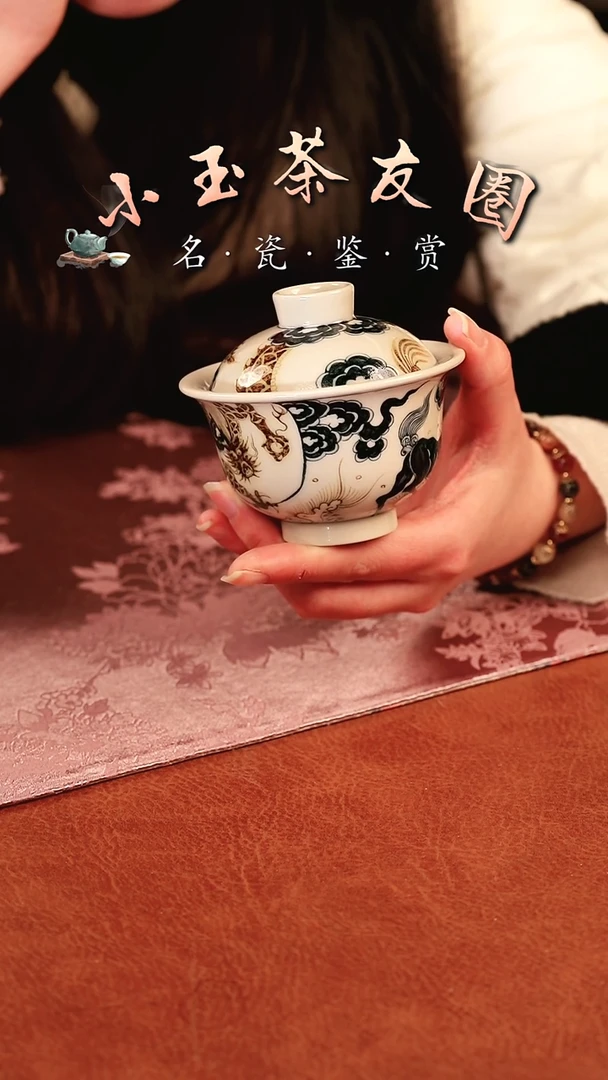 【闪购商品】渐升堂釉里金龙马精神盖碗