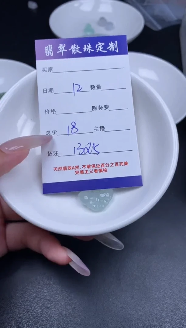 颈饰未镶嵌翡翠贞城散珠批发DIY编制