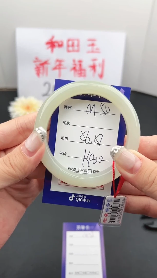 【闪购商品】和田玉手镯未镶嵌微色差M50