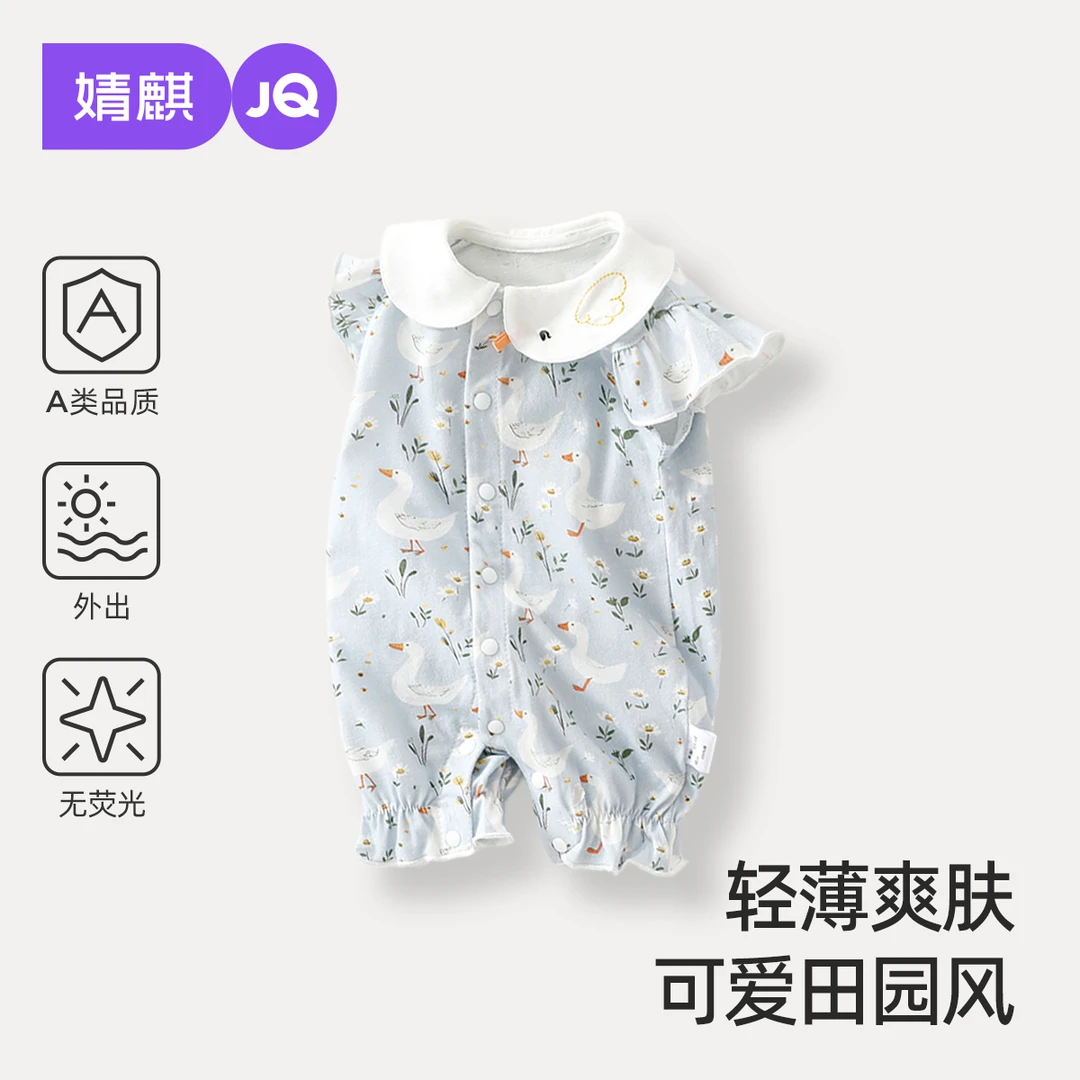 婧麒宝宝衣服婴幼儿连体衣夏季薄款可爱娃娃领超萌炸街外出服纯棉