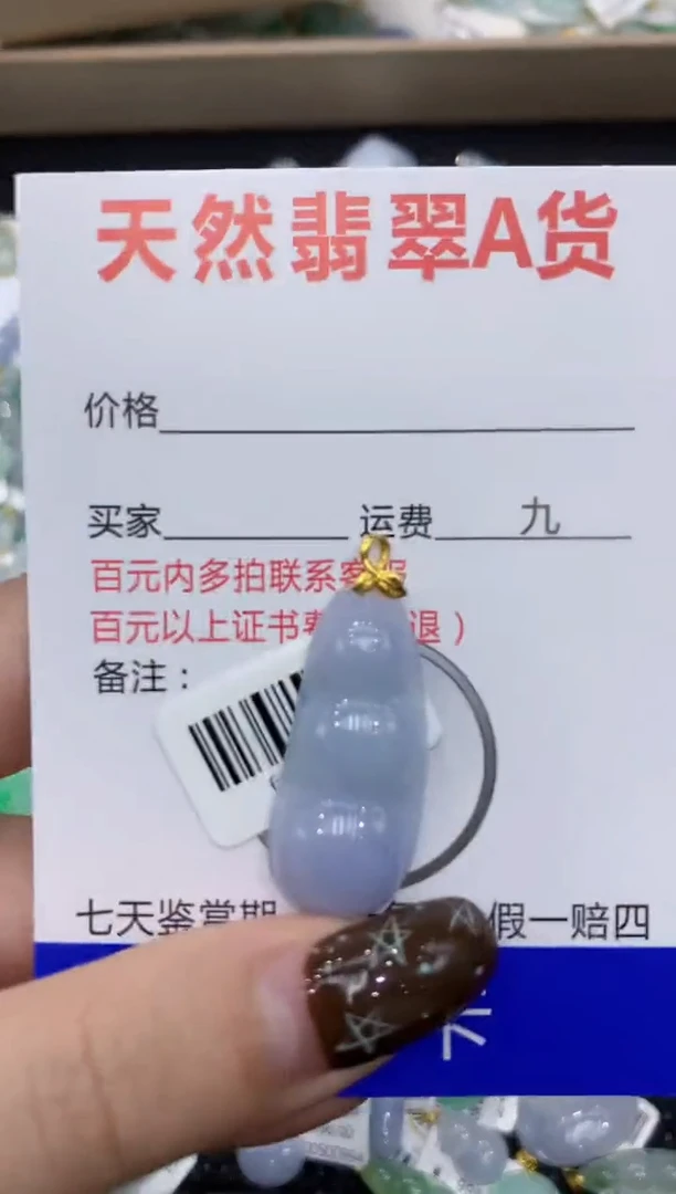 【闪购商品】翡翠颈饰18K金镶嵌1111111111111