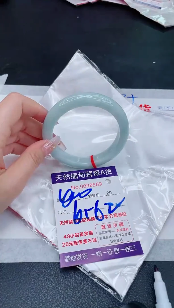 未镶嵌手镯翡翠400.00