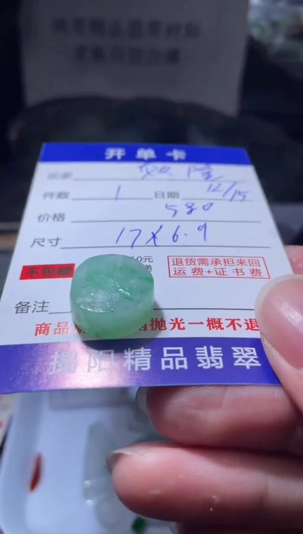 未镶嵌定制翡翠效****酯翡翠边角料