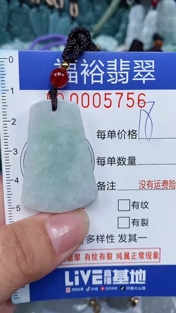 颈饰未镶嵌翡翠...0005756