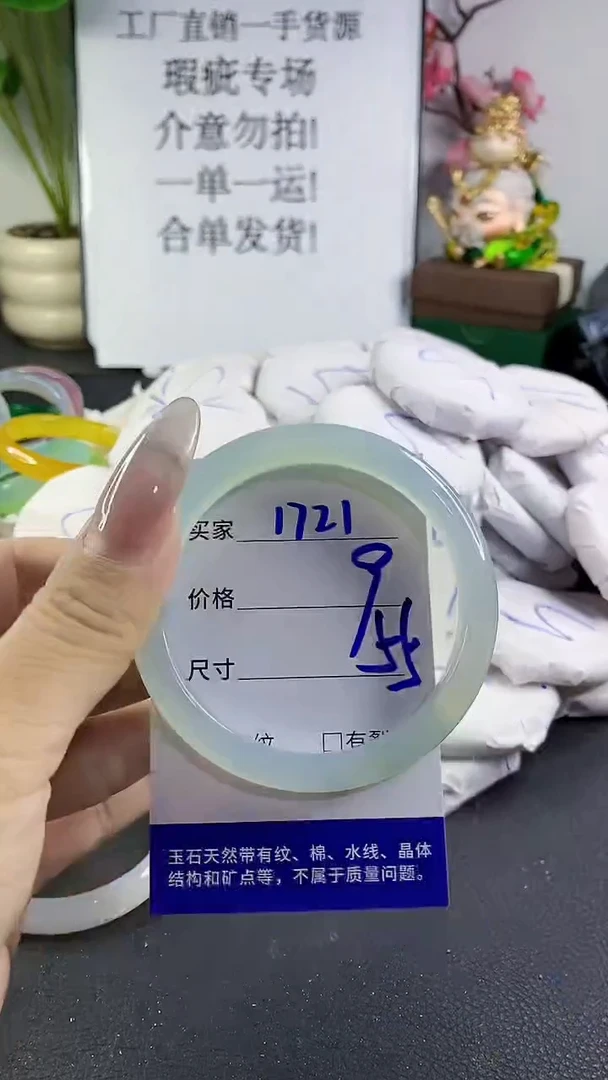 手镯玛瑙/玉髓未镶嵌1721