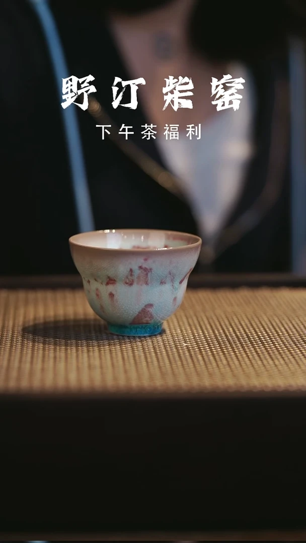 野汀柴窑手工手作@@YT196