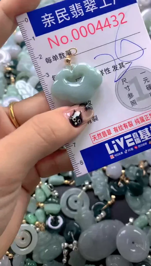 颈饰未镶嵌翡翠4432