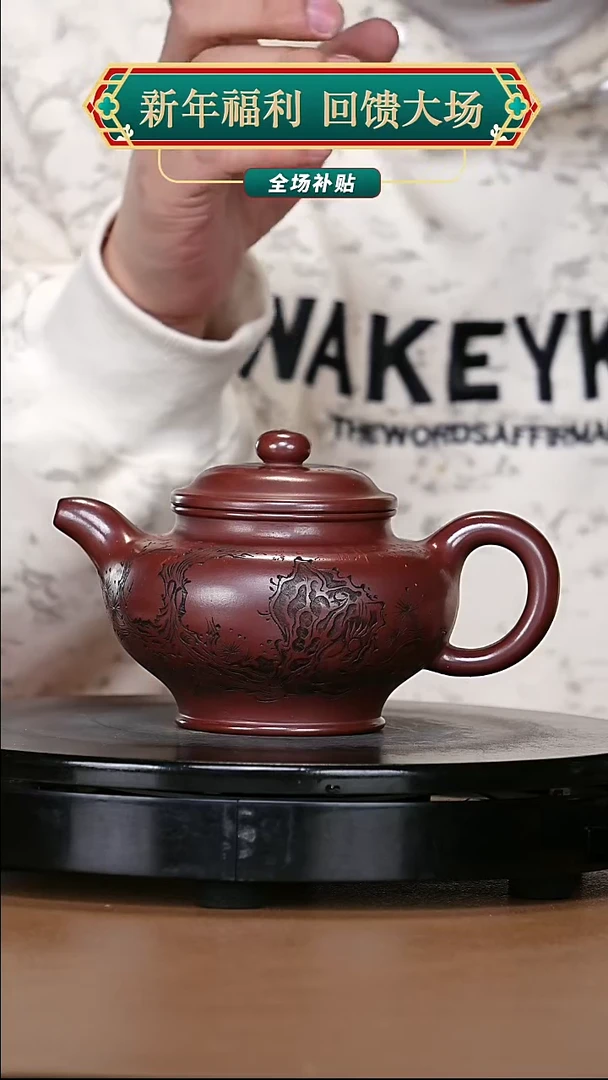 【闪购商品】宜兴原矿高端紫砂