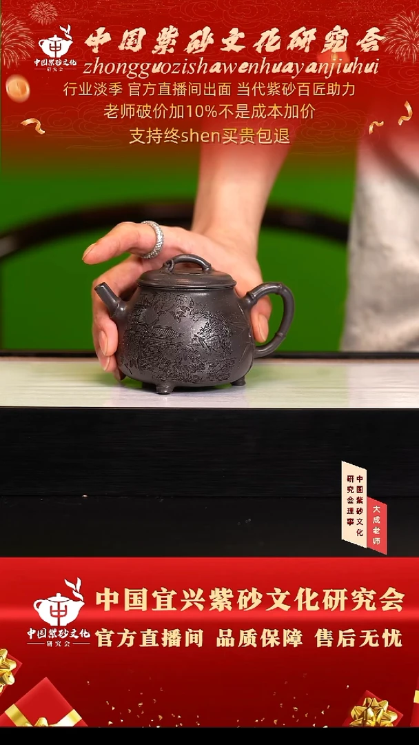茶壶紫砂169号蒋 天青 250cc左右