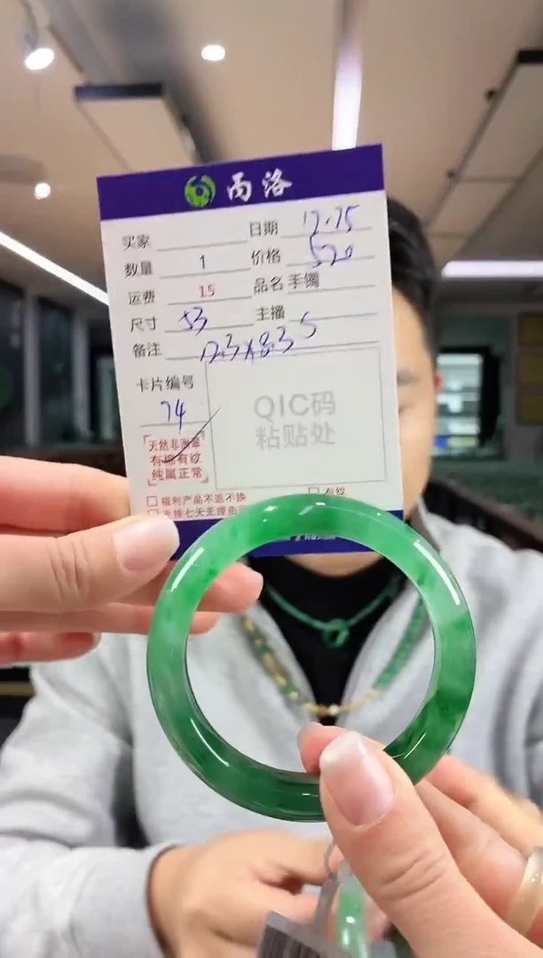 未镶嵌石英质玉手镯53