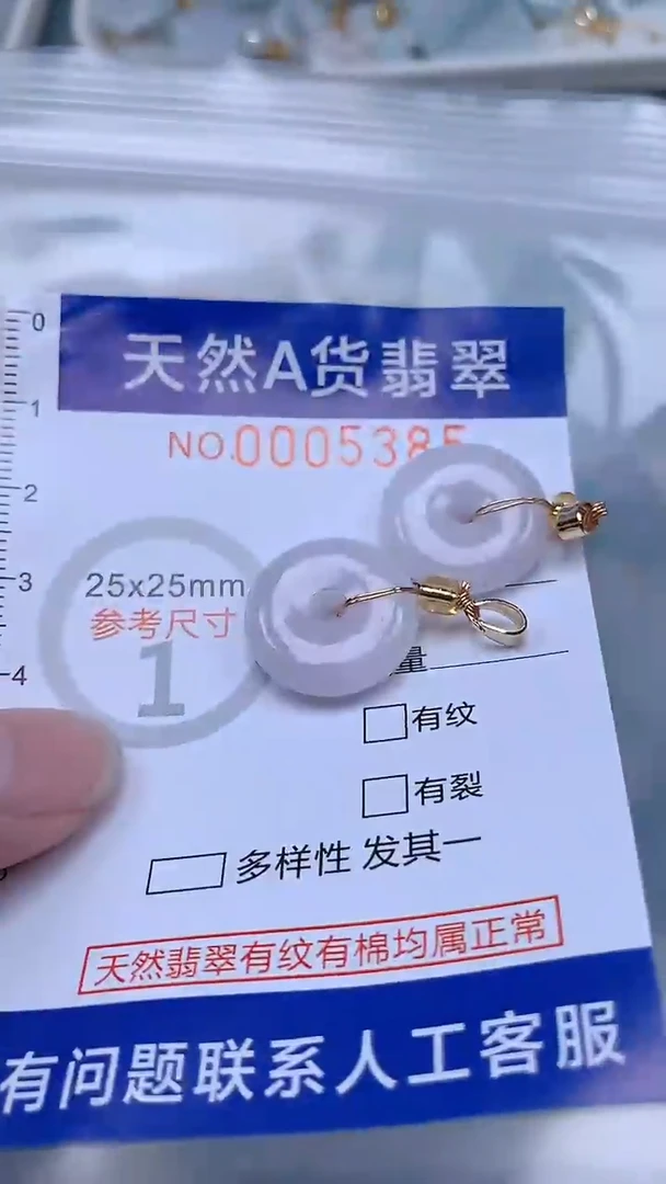 翡翠未镶嵌吊坠(不含链)1