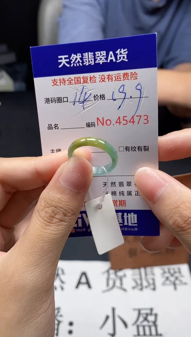 未镶嵌戒指翡翠天然A货翡翠5473