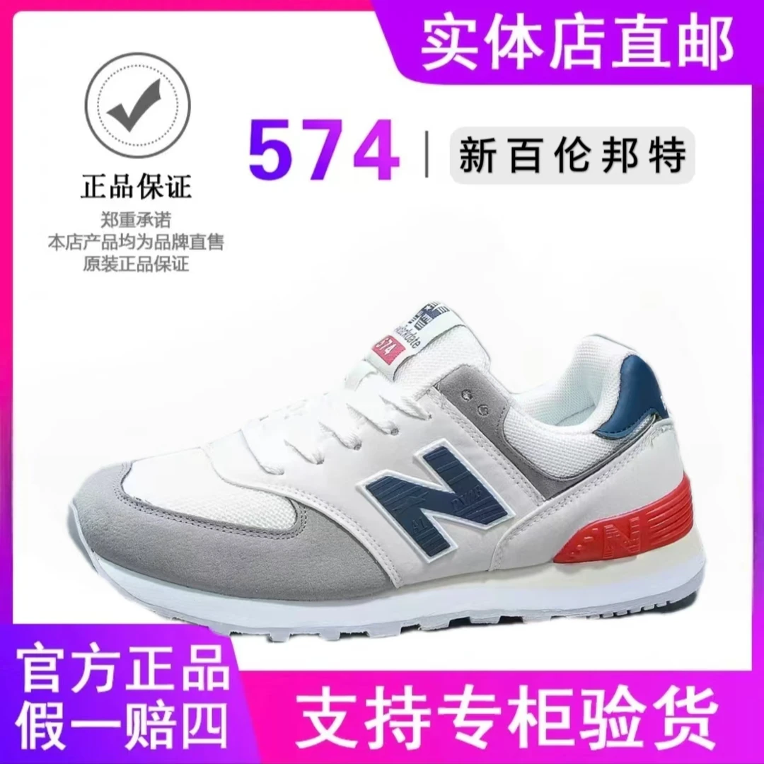 NEW BACKDATE新百伦邦特574运动男鞋情侣复古跑步轻便舒适运动鞋