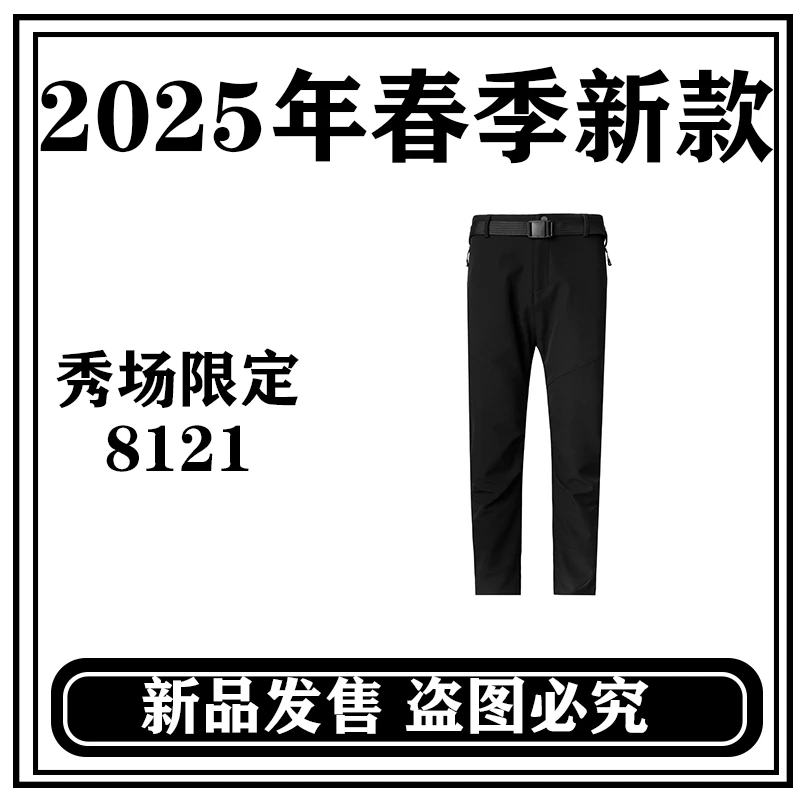 《户外魔1》2025男士户外运动加绒裤休闲裤男士登山软壳冲锋裤8121